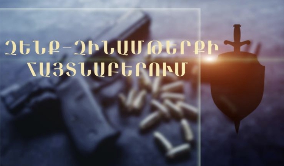Մեքենայում հրազեն և թմրամիջոց կար