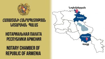 2 մարզեր համալրվել են նոտարների թափուր հաստիքներով. արդարադատության նախարարը հրաման է ստորագրել