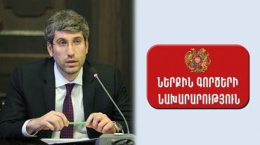 Առաջարկվում է ՆԳՆ-ի ենթակայությանը հանձնել Ոստիկանությունը, Փրկարար ծառայությունը, Միգրացիայի և քաղաքացիության ծառայությունը