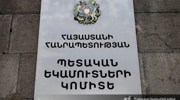 ՊԵԿ-ի պարզաբանումը Պռոշյան համայնքում ՊԵԿ-ին ամրացված շինությունների հետ կապված իրավիճակի վերաբերյալ