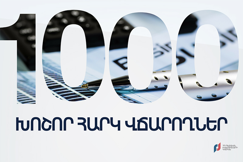 Հրապարակվել է  2022-ի հունվար-դեկտեմբեր ամիսների ընթացքում առաջին 1000 խոշոր հարկ վճարողների ցանկը