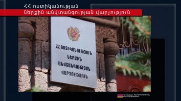 Անցած տարի քննարկվել է ոստիկանության 36 ծառայողների վերաբերյալ իրականացված ծառայողական քննությունների 35 նյութ