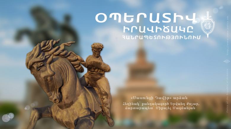 Մեկ օրում բացահայտվել է հանցագործության 56 դեպք