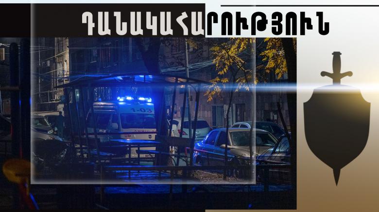Դվին գյուղում տեղի ունեցած վիճաբանության ժամանակ երիտասարդին դանակահարել էր կնոջ հայրը