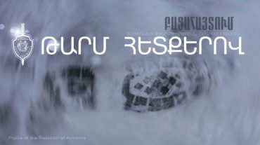 Ոստիկանների կողմից բռնվելով՝ հանցագործությունն ավարտին չի հասցրել