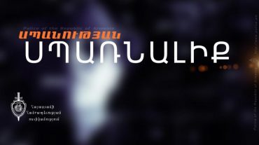 Ատրճանակով սպառնացած երիտասարդը ձերբակալվել է