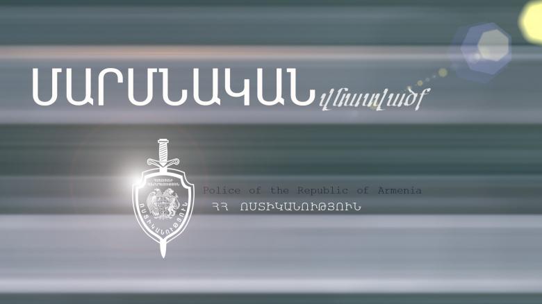 Ելփին գյուղում տղամարդը բռունցքով հարվածել է 17-ամյա դստերը և հարվածներ հասցրել կնոջը՝ սպառնալով կյանքից զրկել նրան