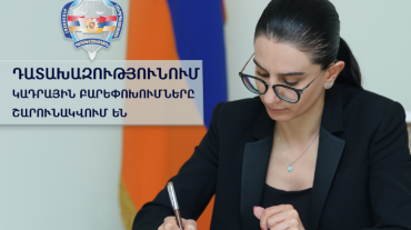 Դատախազությունում տեղի են ունեցել կադրային փոփոխություններ