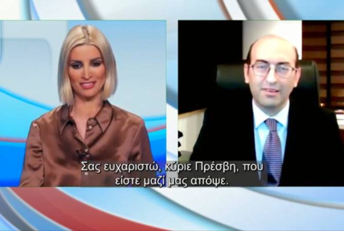 Հունաստանում ՀՀ դեսպանը հունական հեռուստաընկերության եթերում բարձրաձայնել է ԼՂ միջազգային դիտորդական առաքելություն ուղարկելու հարցը