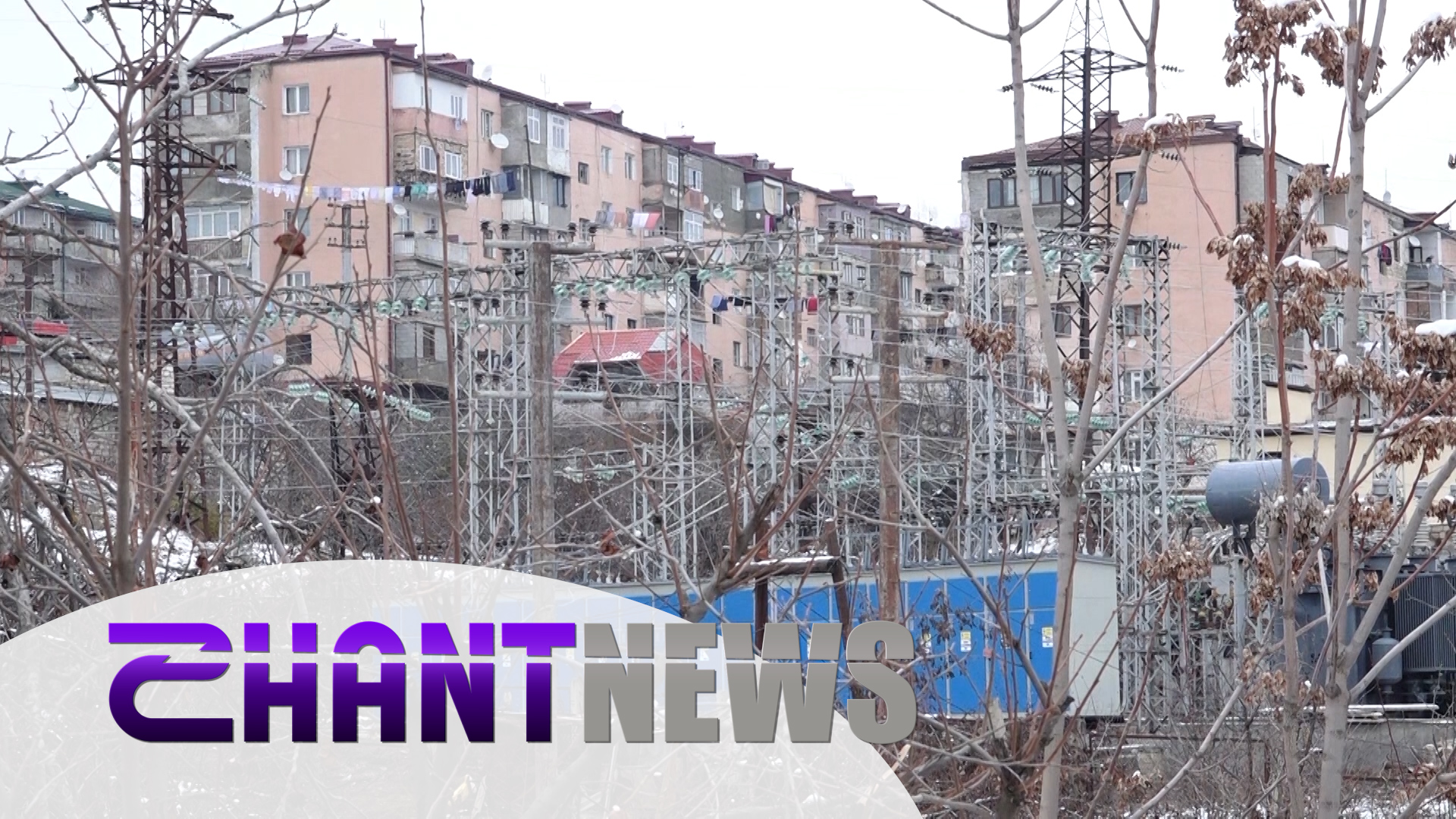 Վթարված բարձրավոլտ գիծ, հովհարային անջատումներ, տեղային վթարներ. արցախցիների դժվարությունները