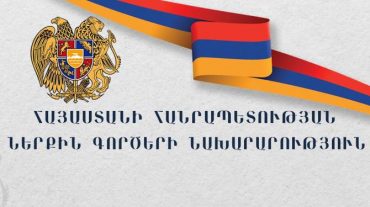 Առաջարկվում է ՀՀ ներքին գործերի նախարարության ենթակայությանը հանձնել մի շարք կառույցներ