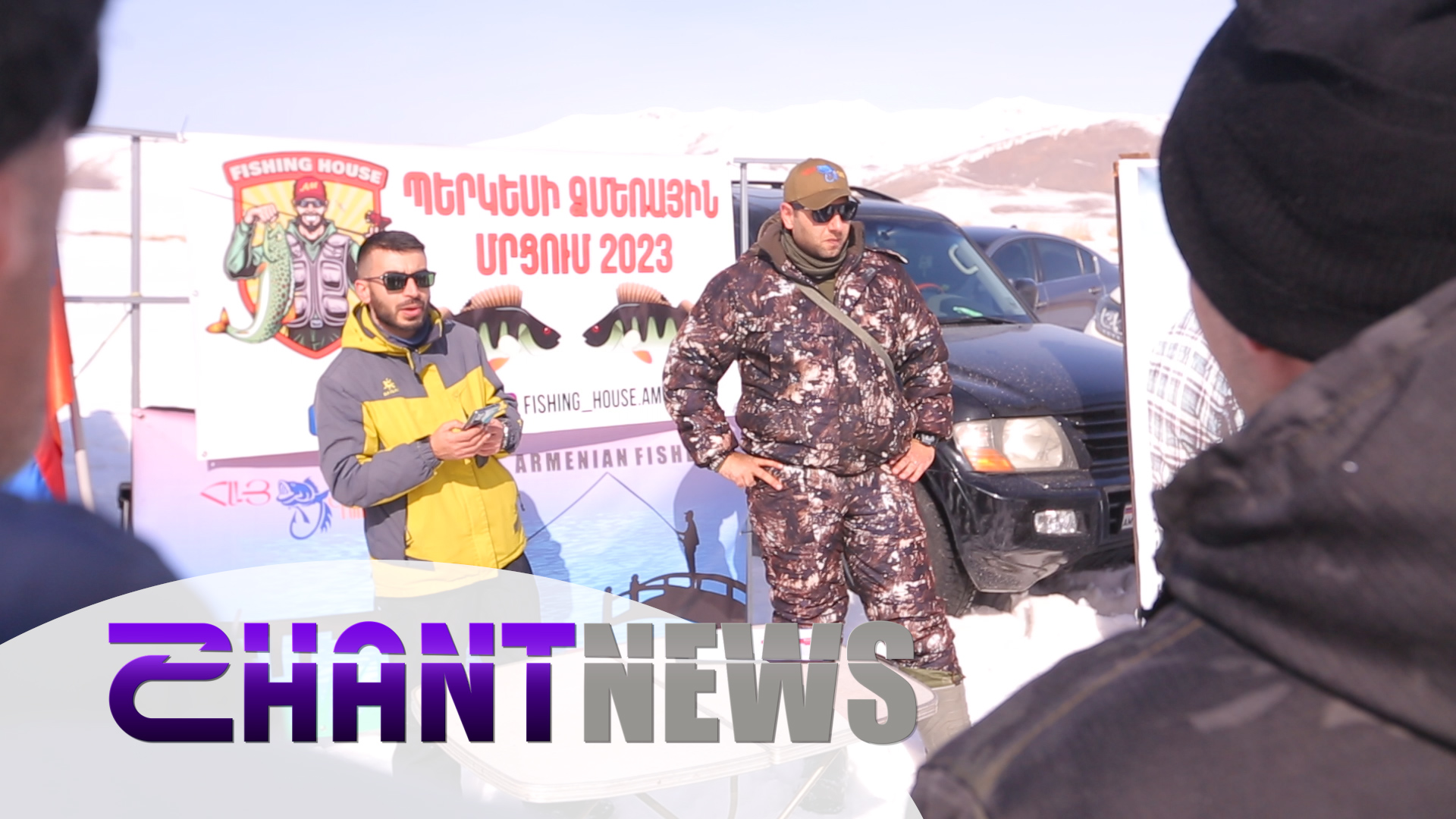 Հայաստանում առաջին անգամ կազմակերպվել է սառույցի վրա ձկնորսության մրցույթ