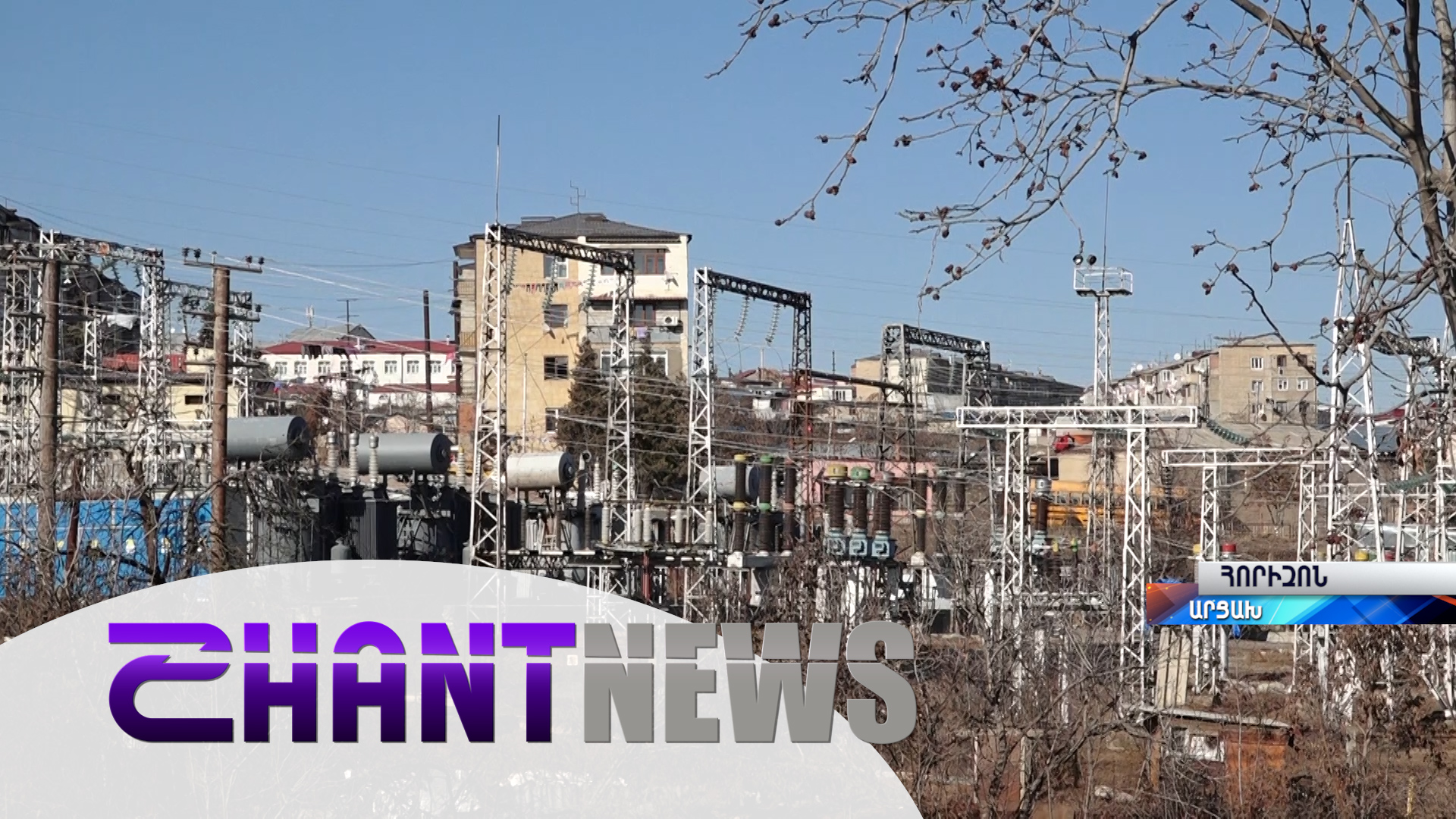 Արցախի էներգետիկ համակարգի ծանրաբեռնվածությունը կտրուկ ավելացել է