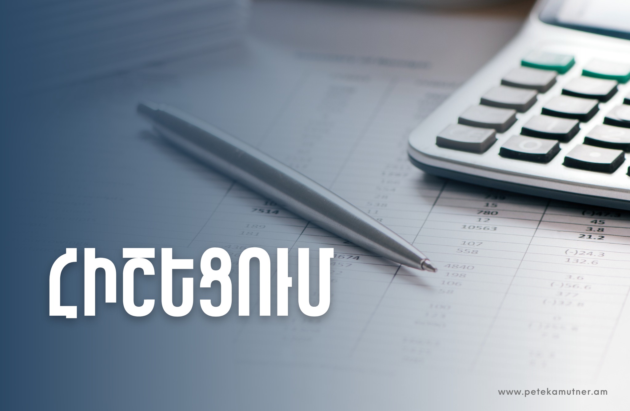 Հունվարի 1-ից հատուկ հարկման համակարգում գործունեություն իրականացնելու ցանկություն ունեցողներին առաջարկվում է հայտարարությունը ներկայացնել մինչև փետրվարի 20-ը
