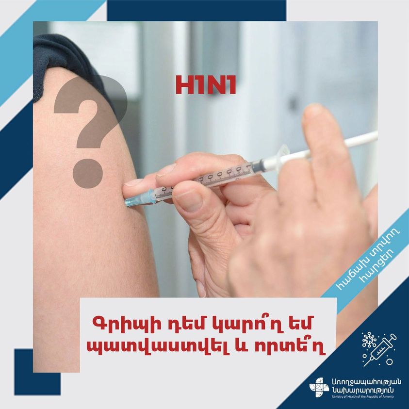 Սեզոնային գրիպի կանխարգելման լավագույն միջոցը պատվաստումն է. ԱՆ