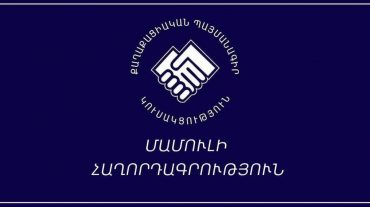 Տեղի է ունեցել ՔՊ կուսակցության Վարչության նիստ, որը վարել է Նիկոլ Փաշինյանը