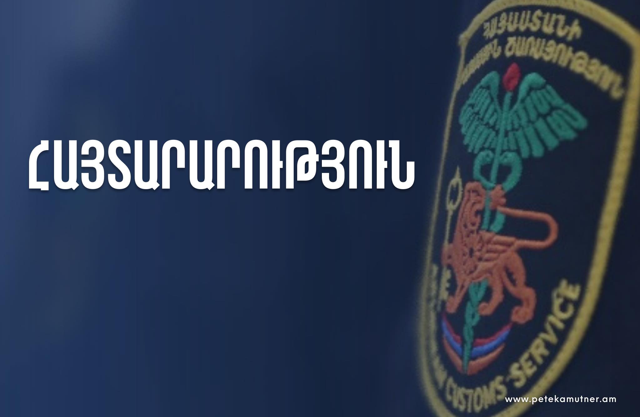 Պեկ-ը հայցում է տնտեսվարողների ներողամտությունը և հայտնում հերթերը նվազեցնելուն ուղղված գործողությունների մասին