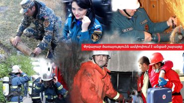 Գրանցվել է 435 դեպք․ Փրկարար ծառայությունն ամփոփում է անցած շաբաթը