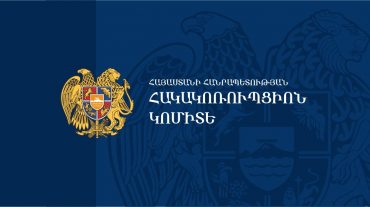 5 անձ է ձերբակալվել կաշառքի դիմաց զորակոչիկին պարտադիր ժամկետային զինվորական ծառայությունից տարկետում տրամադրելու փաստով քննվող վարույթի շրջանակում