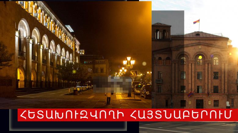 37-ամյա տղամարդն ապօրինի հրապարակել էր վարկային տեղեկությունները