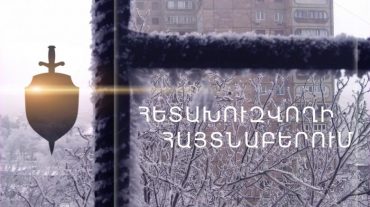 67-ամյա կինը հետախուզվում էր կեղծիքի մեղադրանքով