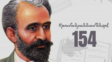 Ի նշանավորումն Ամենայն հայոց բանաստեղծի՝ օրը նաև նշվում է որպես գրքի տոն