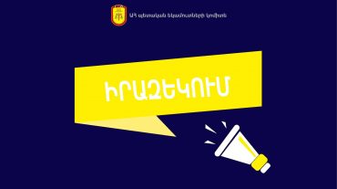 Արցախում միանվագ դրամաշնորհի և միանվագ դրամական աջակցության միջոցառումների 1657 շահառուներին փոխանցվել է շուրջ 420,1 մլն դրամ