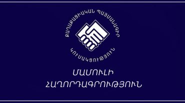Տեղի է ունեցել ՔՊ կուսակցության վարչության նիստ, որը վարել է Նիկոլ Փաշինյանը