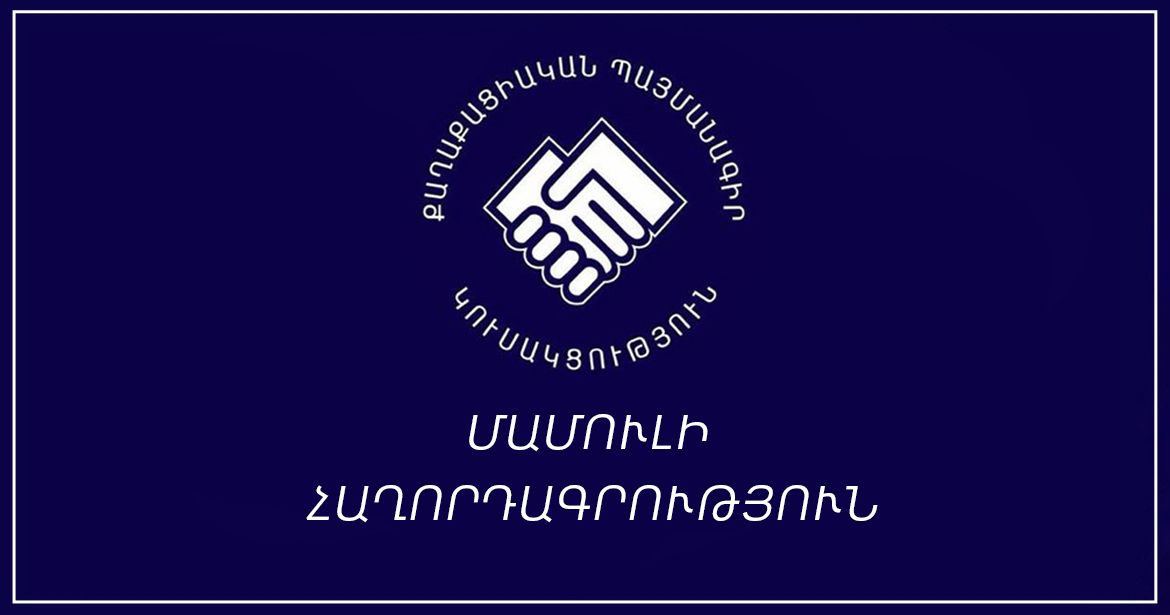 Տեղի է ունեցել ՔՊ կուսակցության վարչության նիստ, որը վարել է Նիկոլ Փաշինյանը