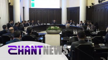 Ի՞նչ որոշումներ ու նախագծեր են ընդունվել ՀՀ կառավարության այսօրվա նիստում
