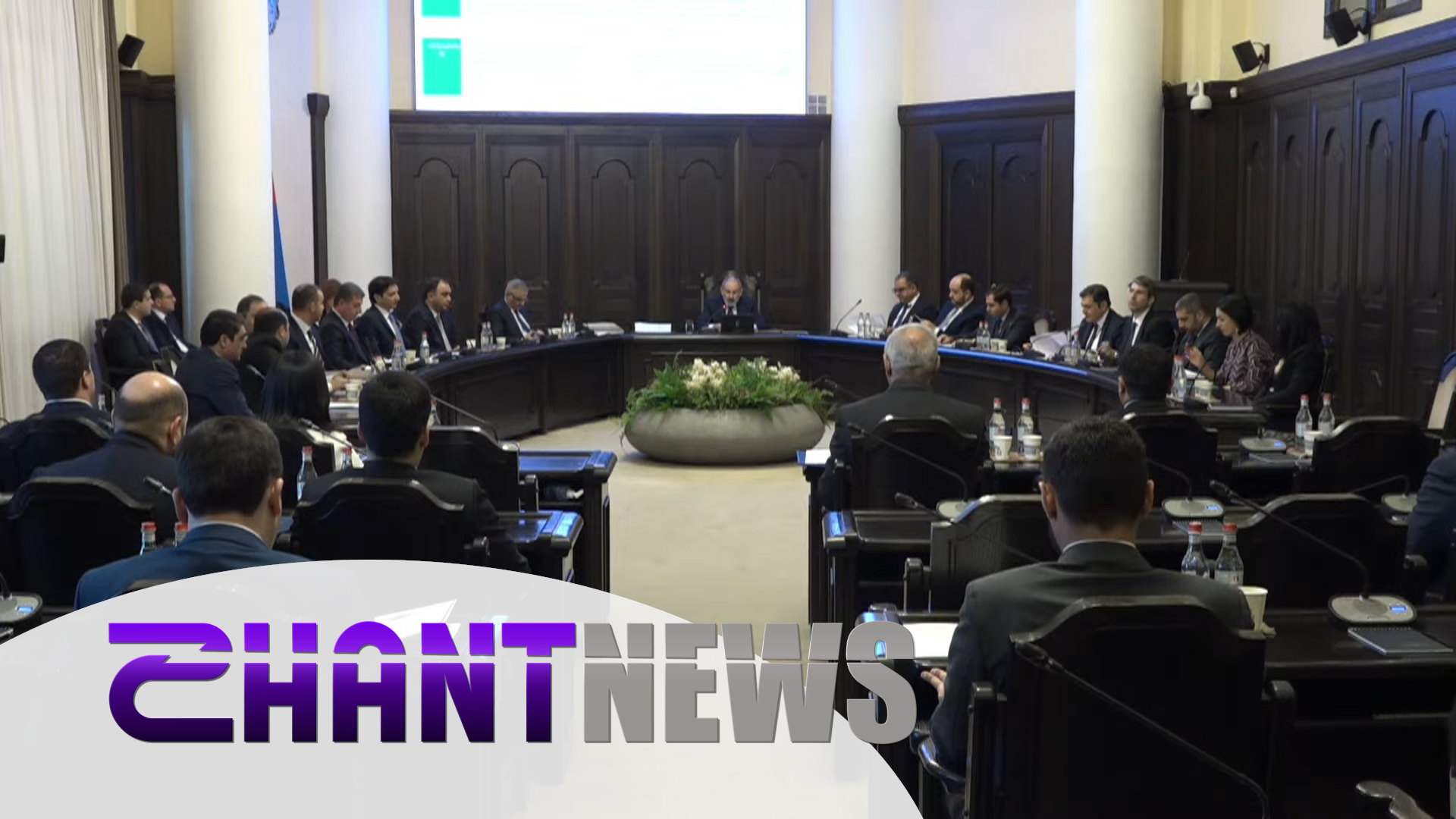 Ի՞նչ որոշումներ ու նախագծեր են ընդունվել ՀՀ կառավարության այսօրվա նիստում