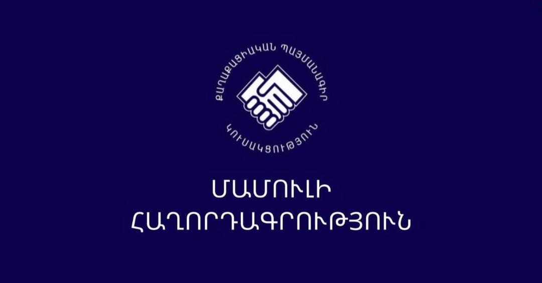 Տեղի է ունեցել ՔՊ կուսակցության վարչության նիստ․ այն վարել է Նիկոլ Փաշինյանը