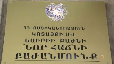 Նոր Հաճնի ոստիկանները ապօրինի թմրաշրջանառության դեպք են բացահայտել