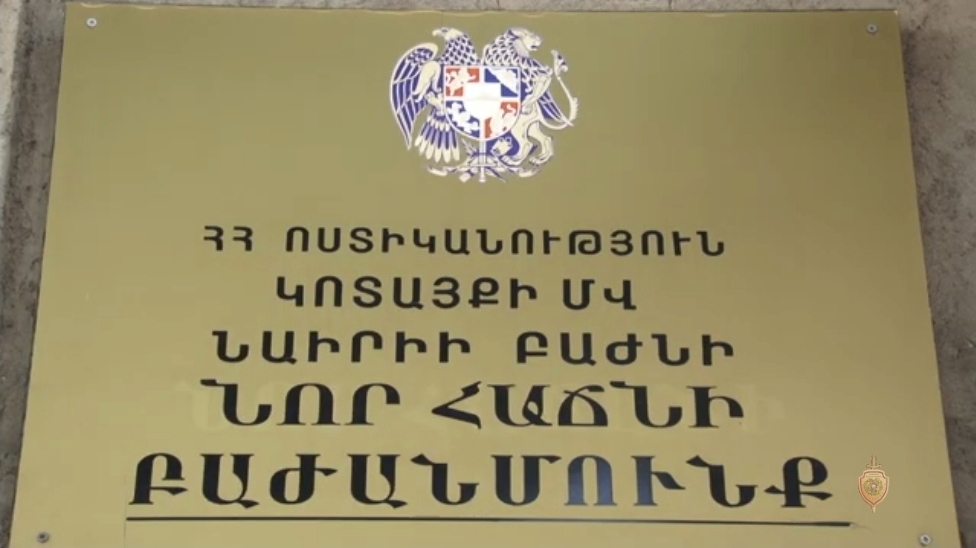 Նոր Հաճնի ոստիկանները ապօրինի թմրաշրջանառության դեպք են բացահայտել