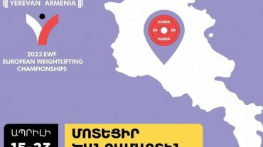 Երևանում կանցկացվի 2023 թվականի Ծանրամարտի Եվրոպայի առաջնությունը