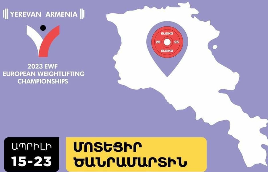 Երևանում կանցկացվի 2023 թվականի Ծանրամարտի Եվրոպայի առաջնությունը