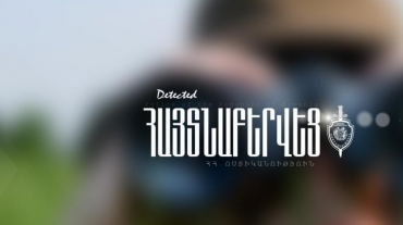 Ապօրինի մտել էր նախկին կնոջ տուն և այրել գույքը