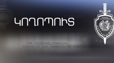 Կողոպտել էին տարեց կնոջն ու ծեծի ենթարկել