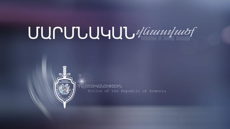 21-ամյա երիտասարդը դանակահարել է անվտանգության աշխատակցին