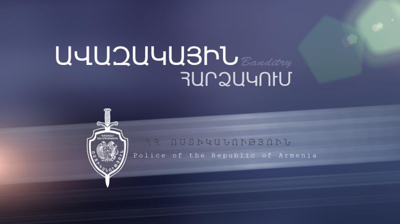 Կոմիտասի պողոտայում 34-ամյա տղամարդու վրա ավազակային հարձակում կատարած երեք երիտասարդն էլ հայտնաբերվել և ձերբակալվել են