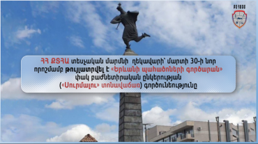 Մարտի 30-ից թույլատրվել է «Սուրմալու» տոնավաճառի գործունեությունը