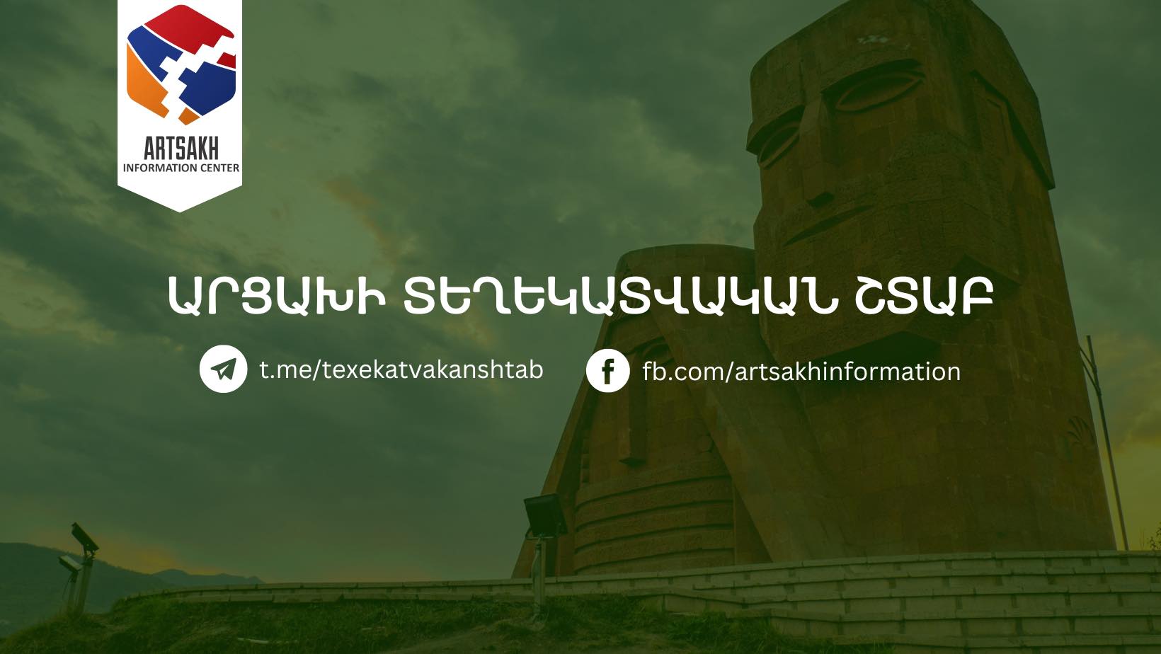 Ադրբեջանի ԶՈՒ-ն Շուշի-Լիսագոր հատվածում խախտել է փաստաթղթով ամրագրված շփման գիծը և որոշակի դիրքային առաջխաղացում ապահովել Արցախի տարածքում․ ՏՇ