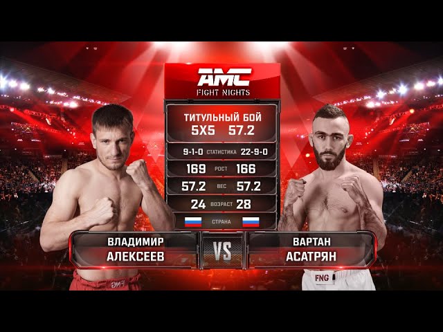 Վարդան Ասատրյանի նորամուտն ACA-ում կհետաձգվի