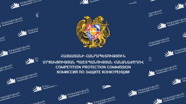 Մրցակցության պաշտպանության հանձնաժողովը նախաձեռնել է օրենսդրական բարեփոխումներ ուշ վճարումների խնդրի կարգավորման նպատակով