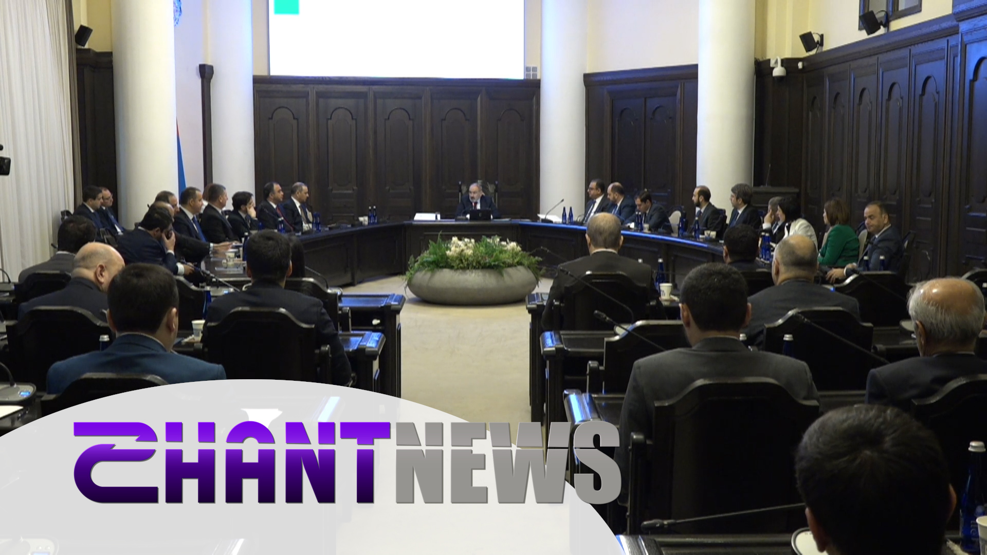 Ի՞նչ որոշումներ ընդունվեցին կառավարության այսօրվա նիստում