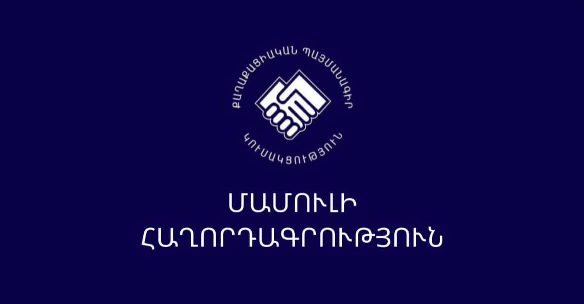 Փաշինյանի գլխավորությամբ տեղի է ունեցել ՔՊ կուսակցության վարչության նիստ