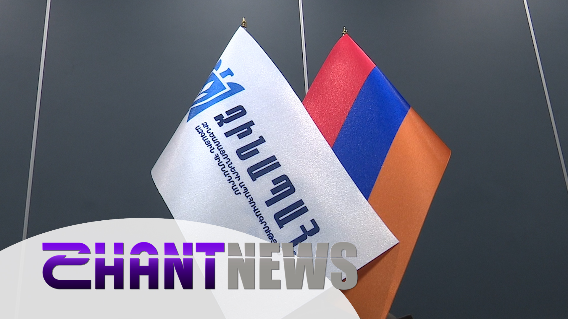 Զինծառայողների ապահովագրության հիմնադրամն այսուհետ կներկայանա «Զինապահ» անվամբ