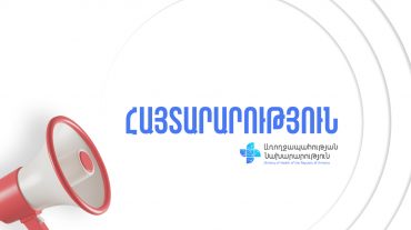 Զենք կրողը պետք է չունենա որոշակի հիվանդություններ. առողջապահության նախարարությունը արձագանքել է հրապարակման շուրջ մեկնաբանություններին