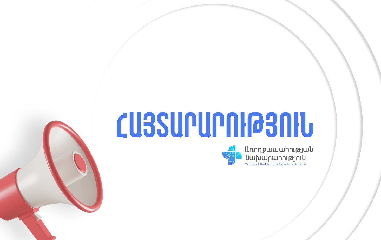 Զենք կրողը պետք է չունենա որոշակի հիվանդություններ. առողջապահության նախարարությունը արձագանքել է հրապարակման շուրջ մեկնաբանություններին