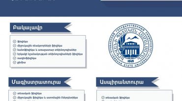Հաստատվել է զորակոչից տարկետման տրամադրման համար բուհերի և մասնագիտությունների ցանկը